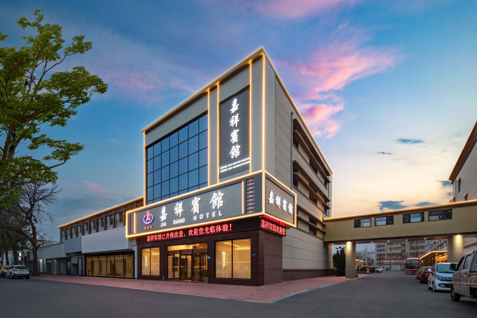 香宾馆馆(乐民商厦火车站店)