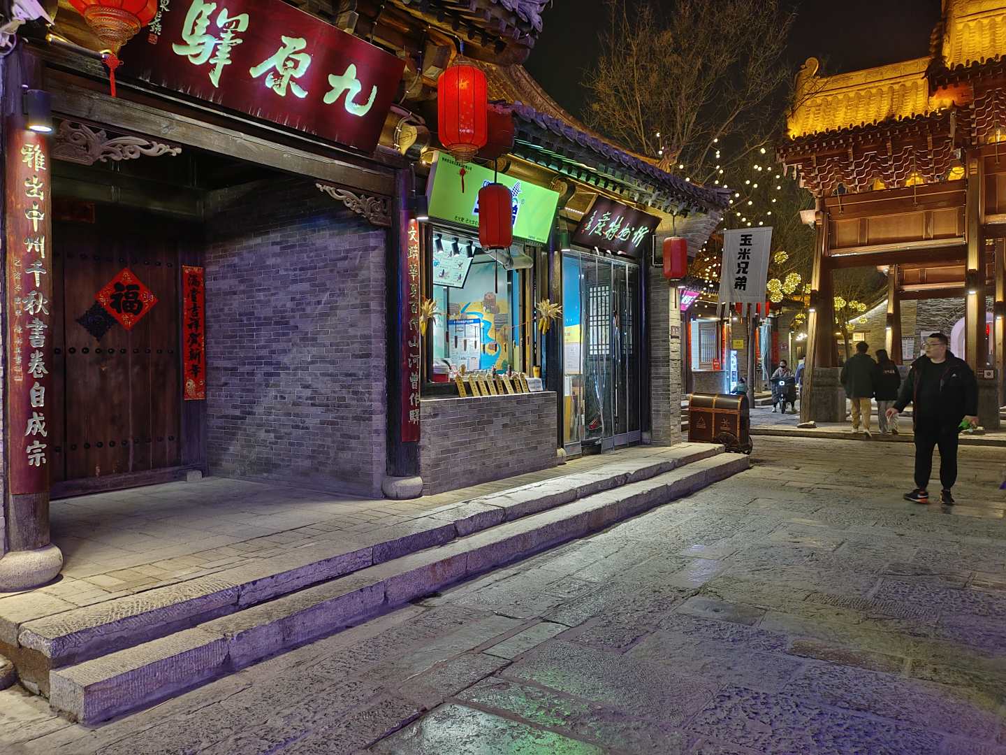 九原驿客栈(忻州古城店)