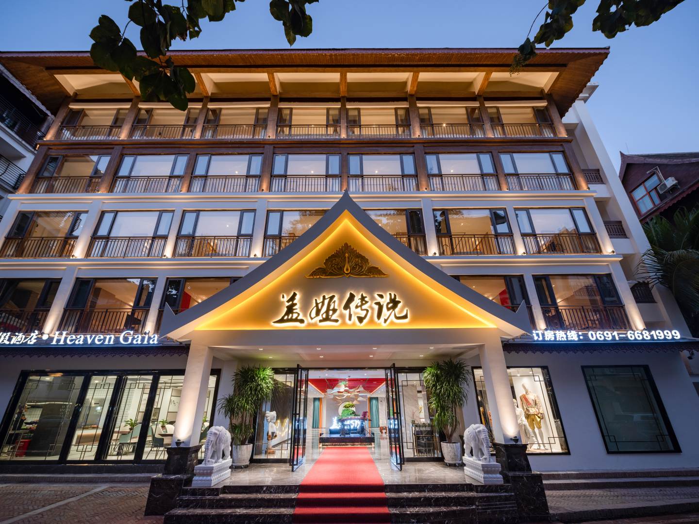 盖娅传说(告庄西双景星光夜市店)