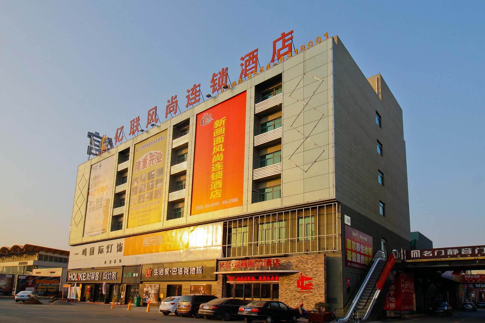 凤台亿联新画面风尚连锁旅店