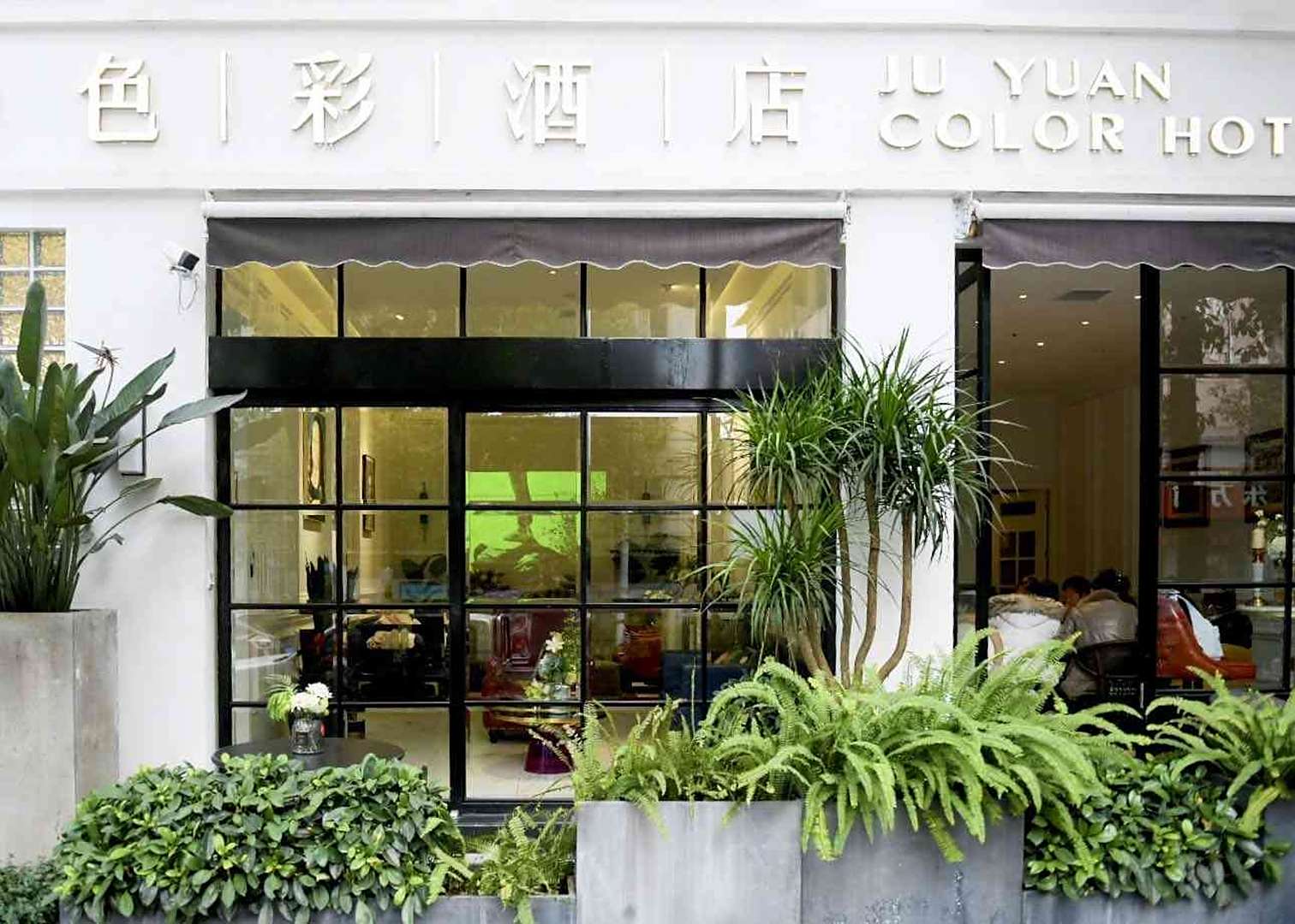 雅安色彩酒店(川农卓达广场店)