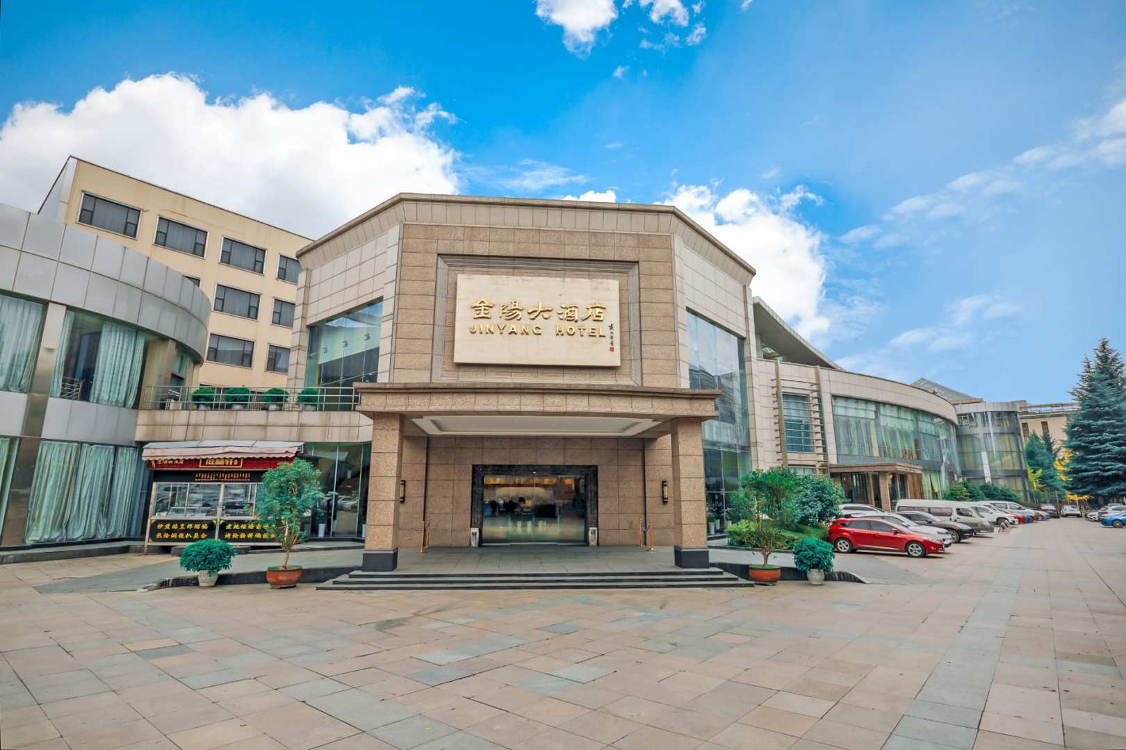 贵阳金阳大酒店