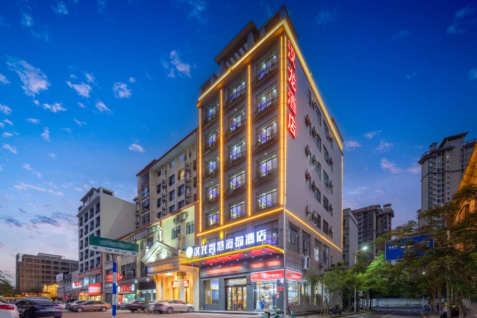 琼海汉龙智慧海岛酒店(万泉河游览区银海路店)