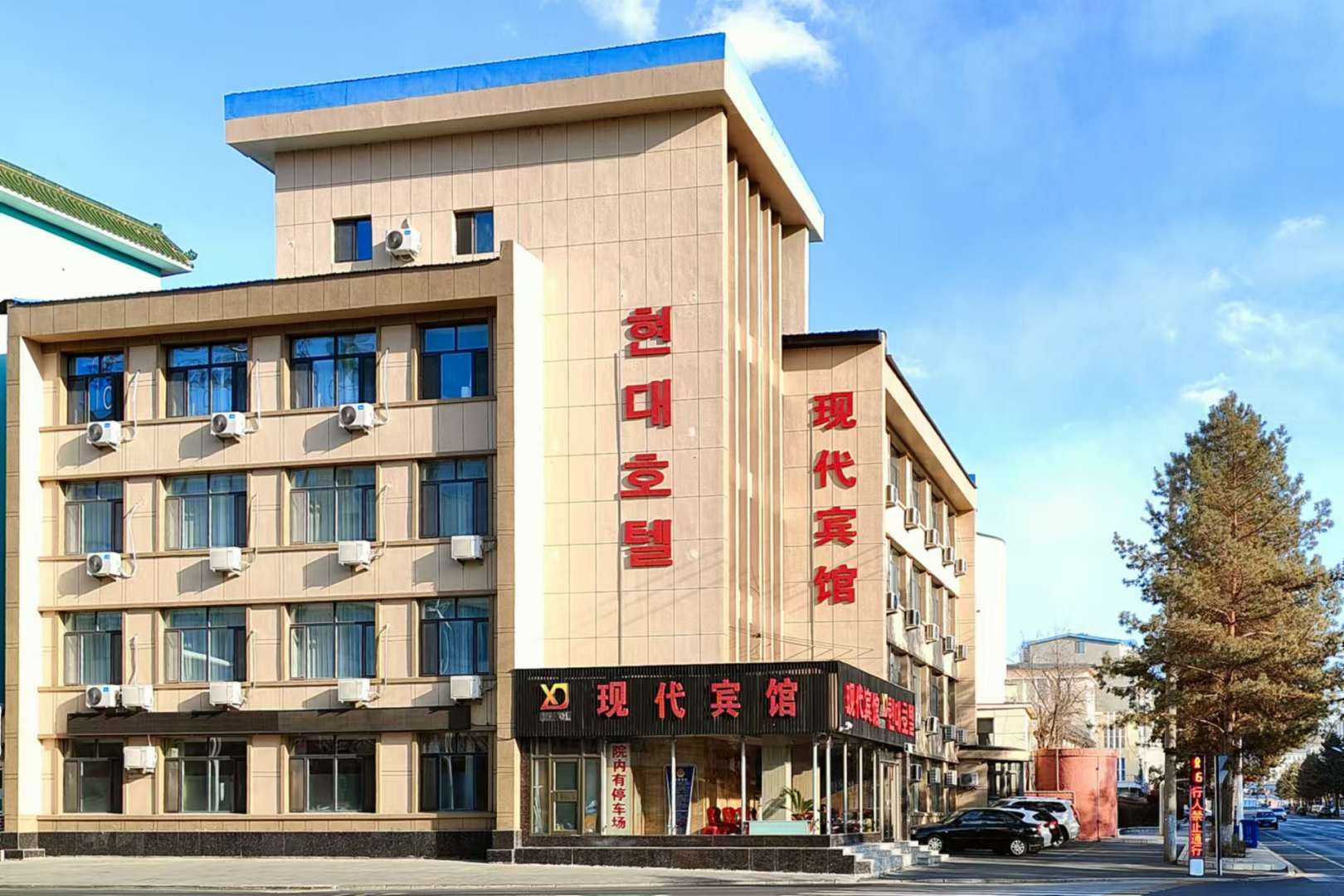 现代宾馆(六道河路店)