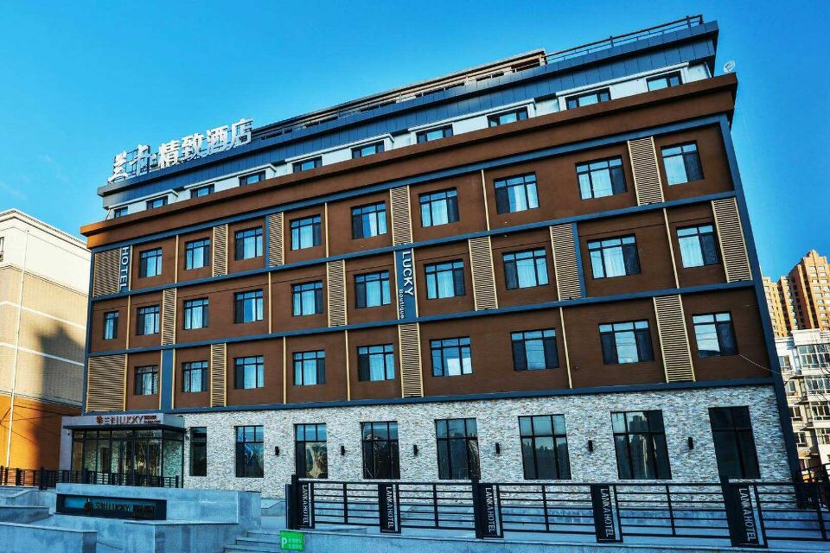 哈尔滨兰卡精致酒店(群力机场路店)