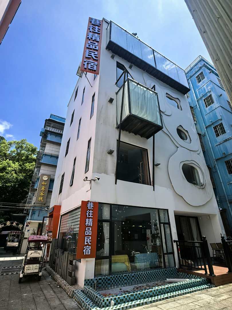 珠海横琴巷往精品民宿(长隆度假区店)