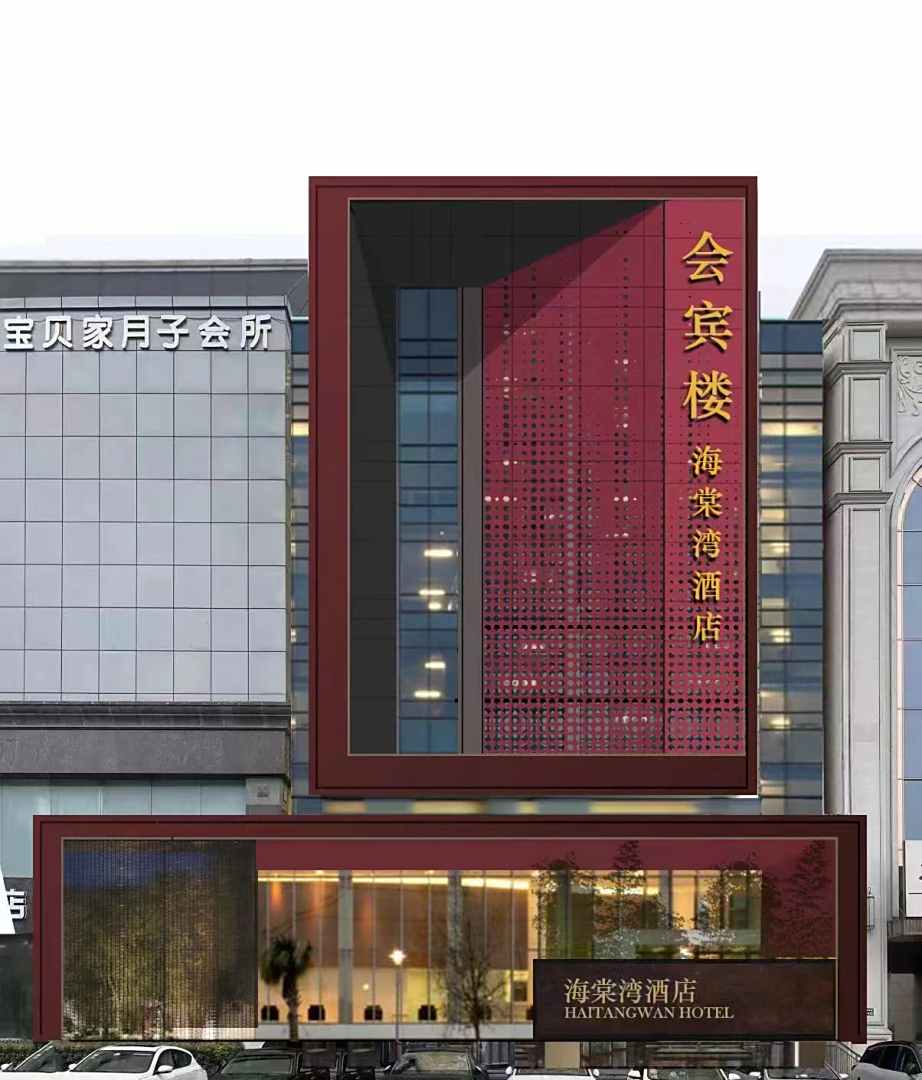 泰州会宾楼精品酒店