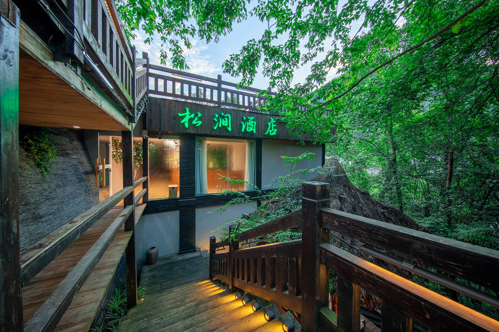 松涧酒店