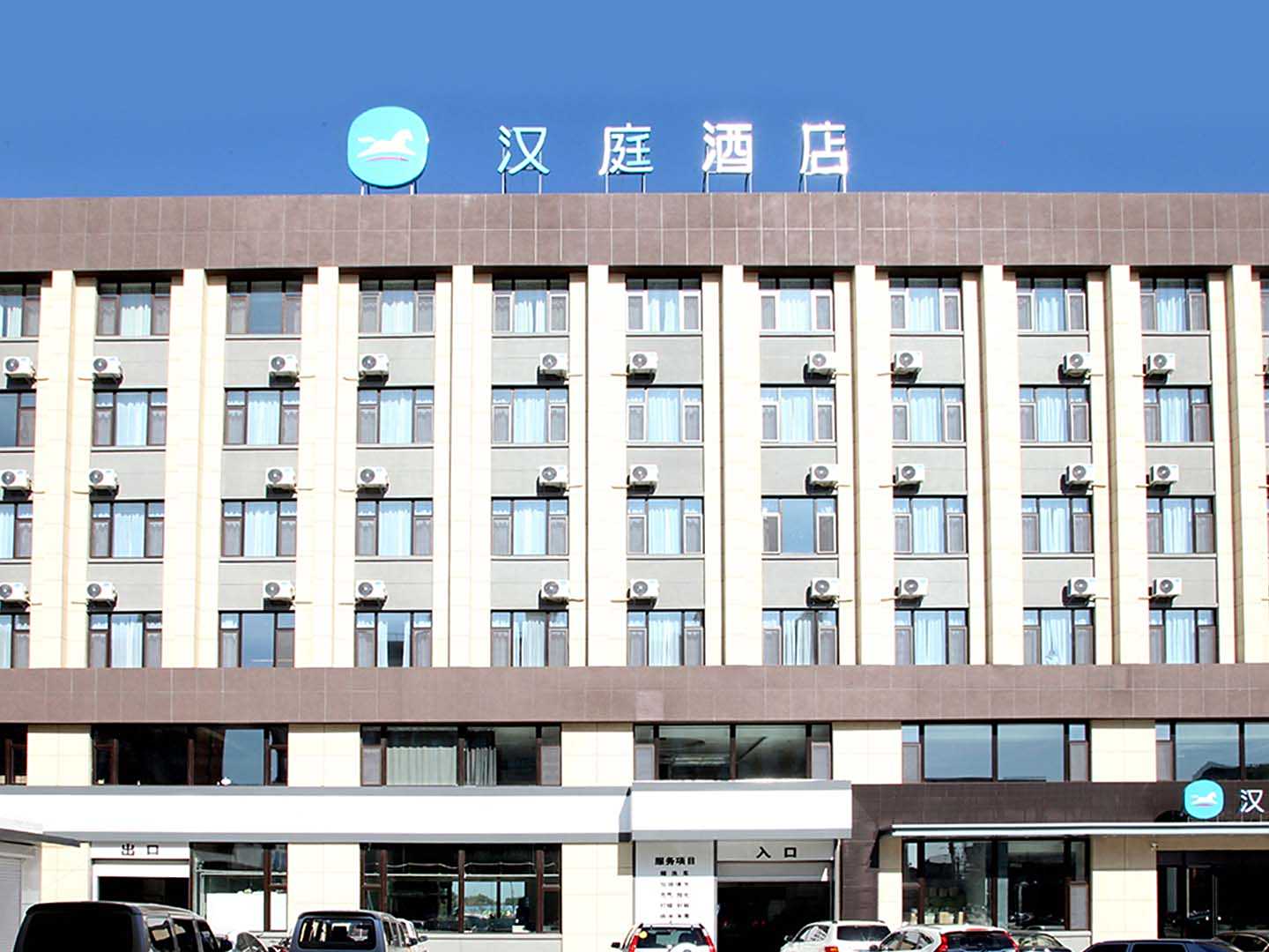 汉庭优佳酒店(扶余欧亚购物中心店)