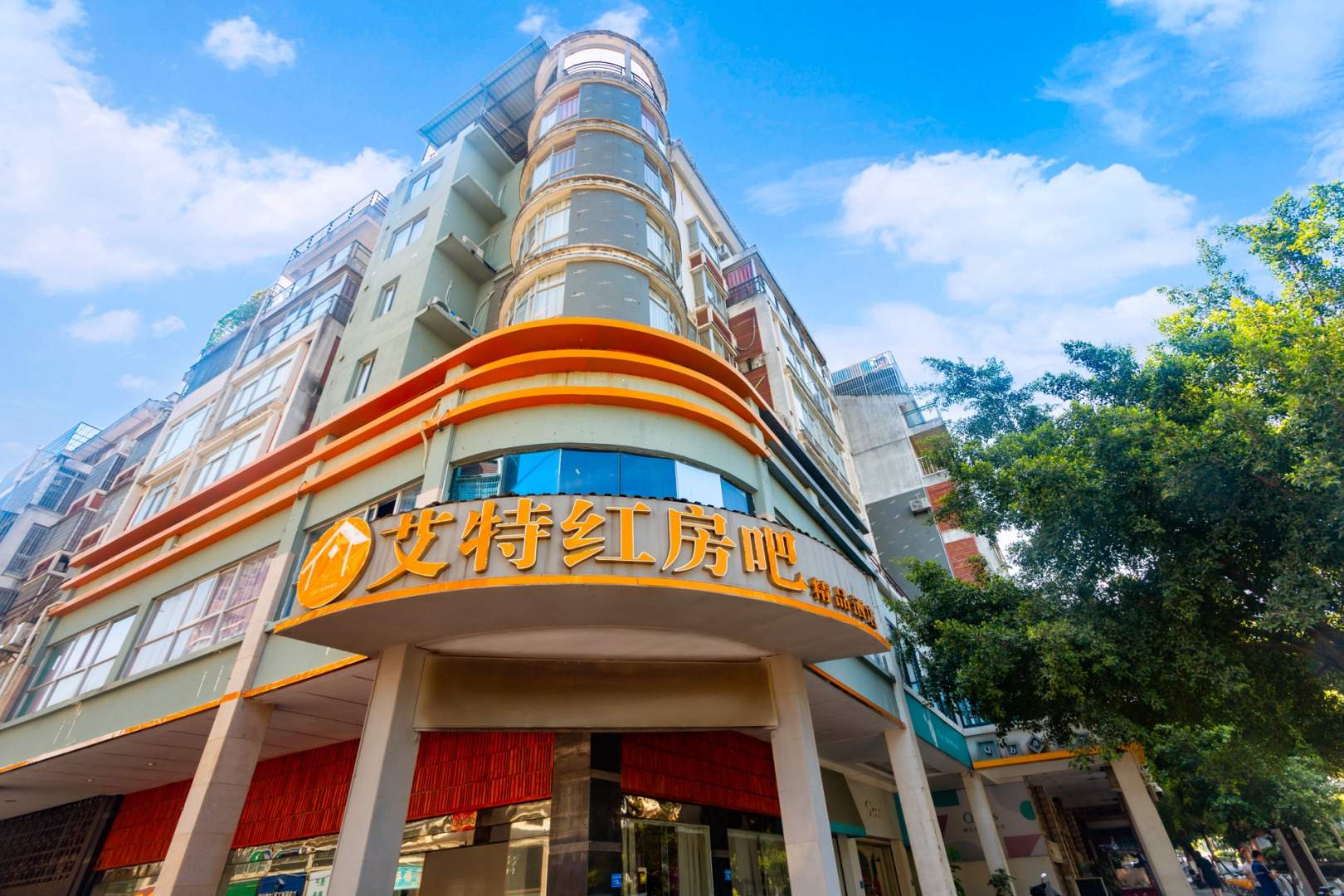 艾特红时尚房吧(莆田安福电商城店)