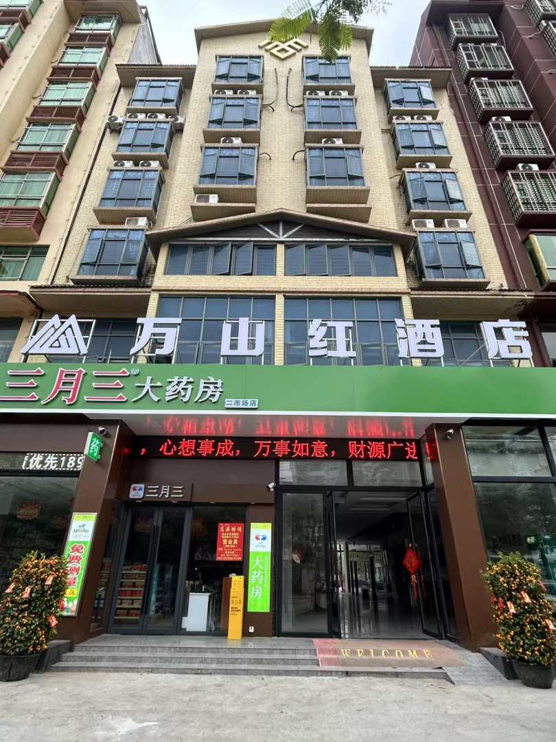 琼中万山红酒店