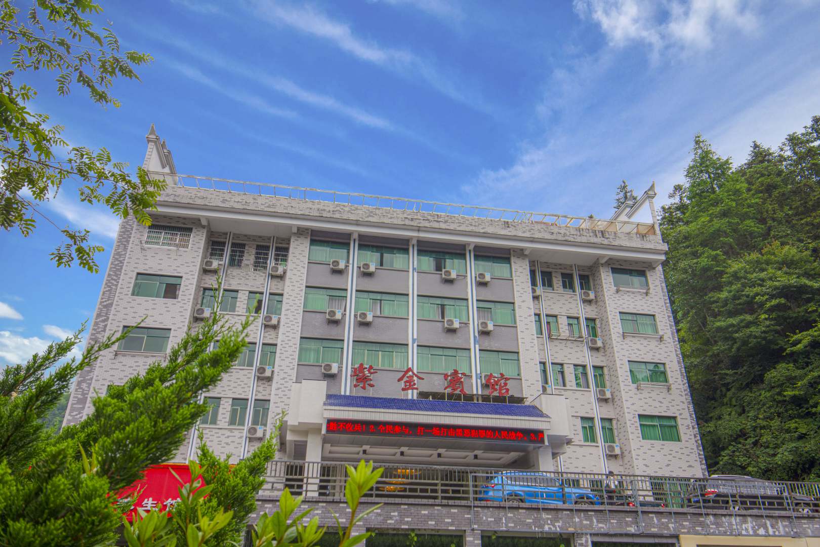 紫金大酒店(桐木岭路店)