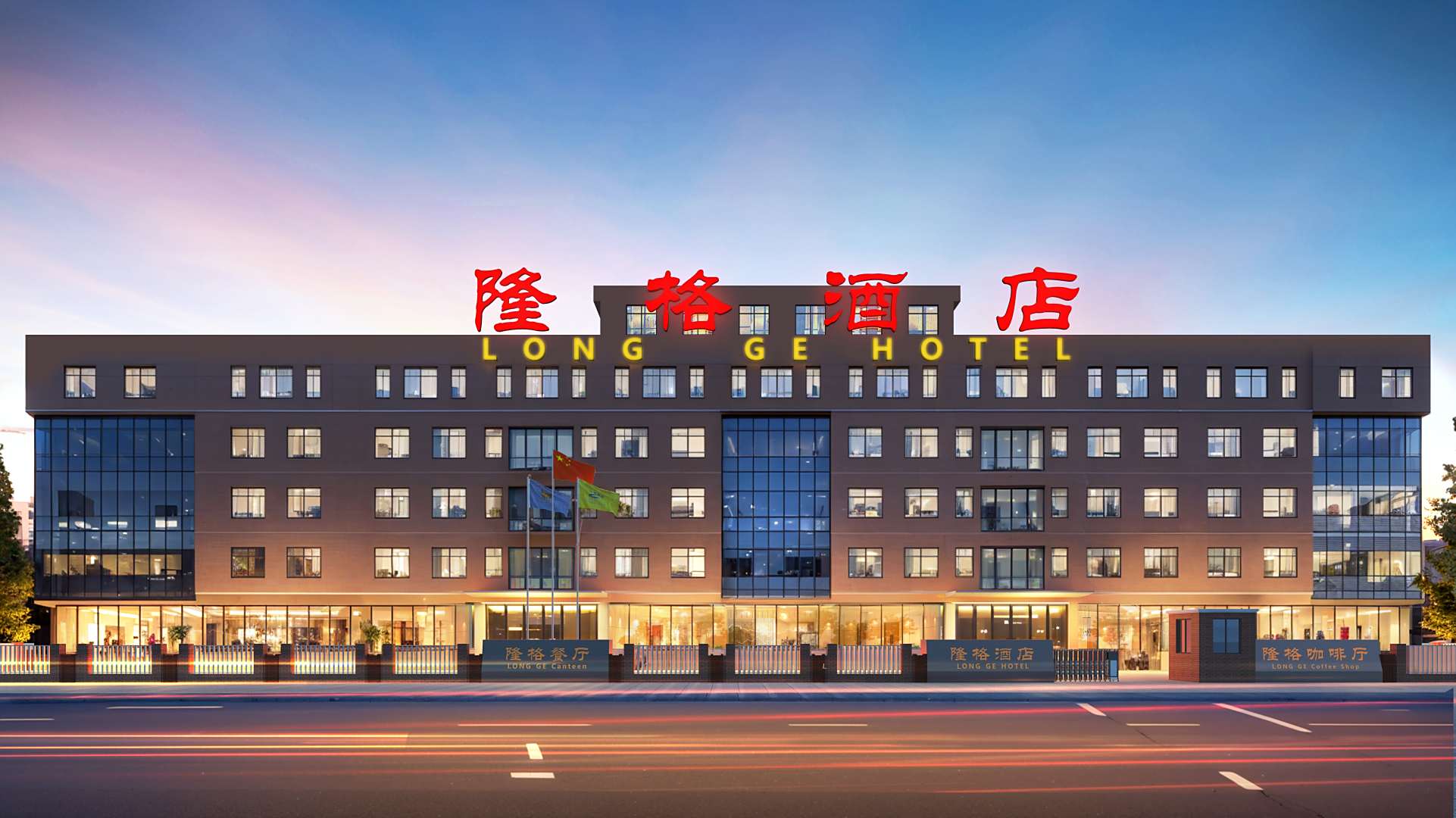 隆格酒店(牡丹园北里店)