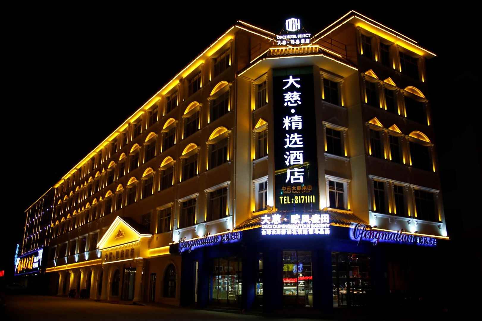 大慈精选酒店