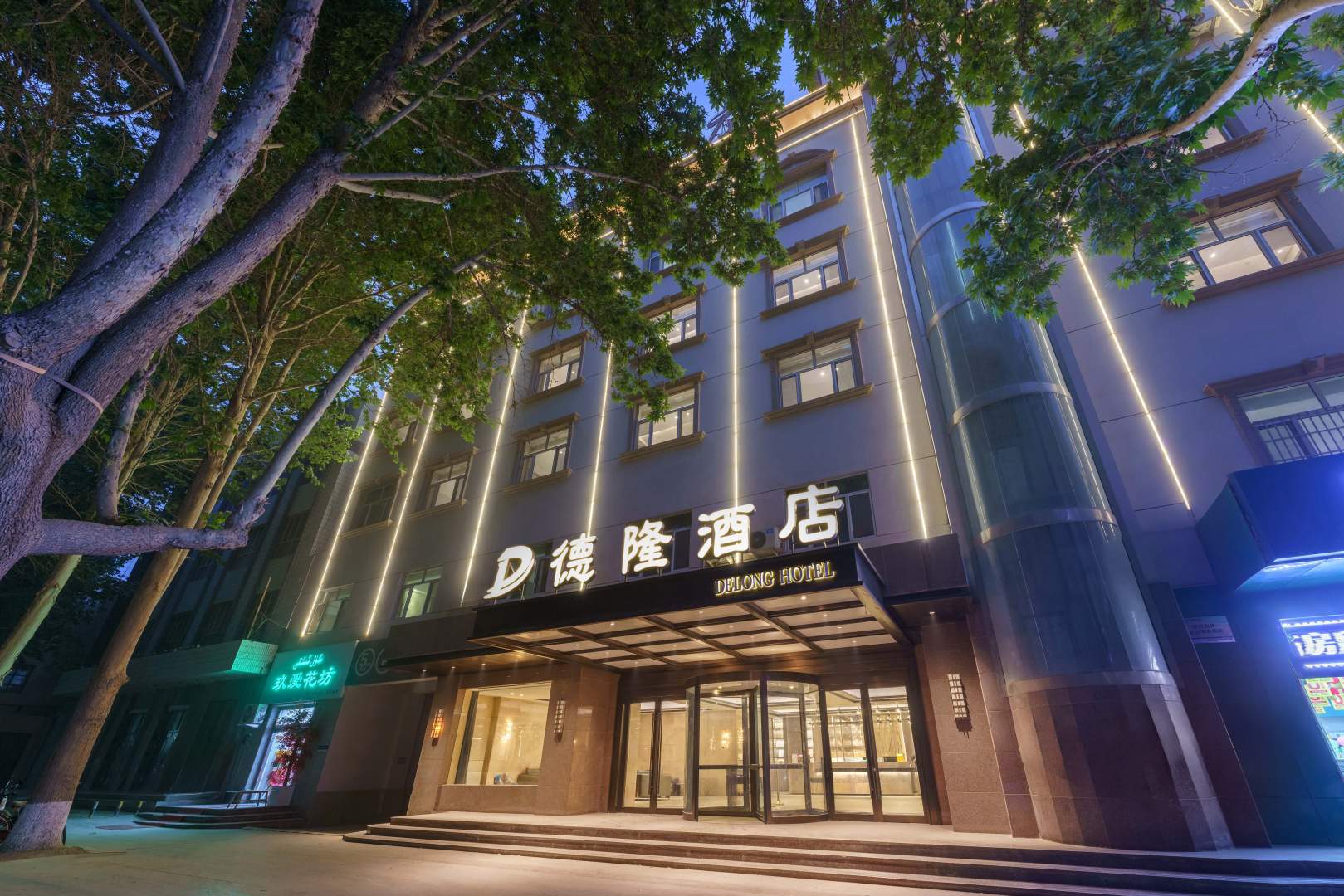 泽普德隆酒店