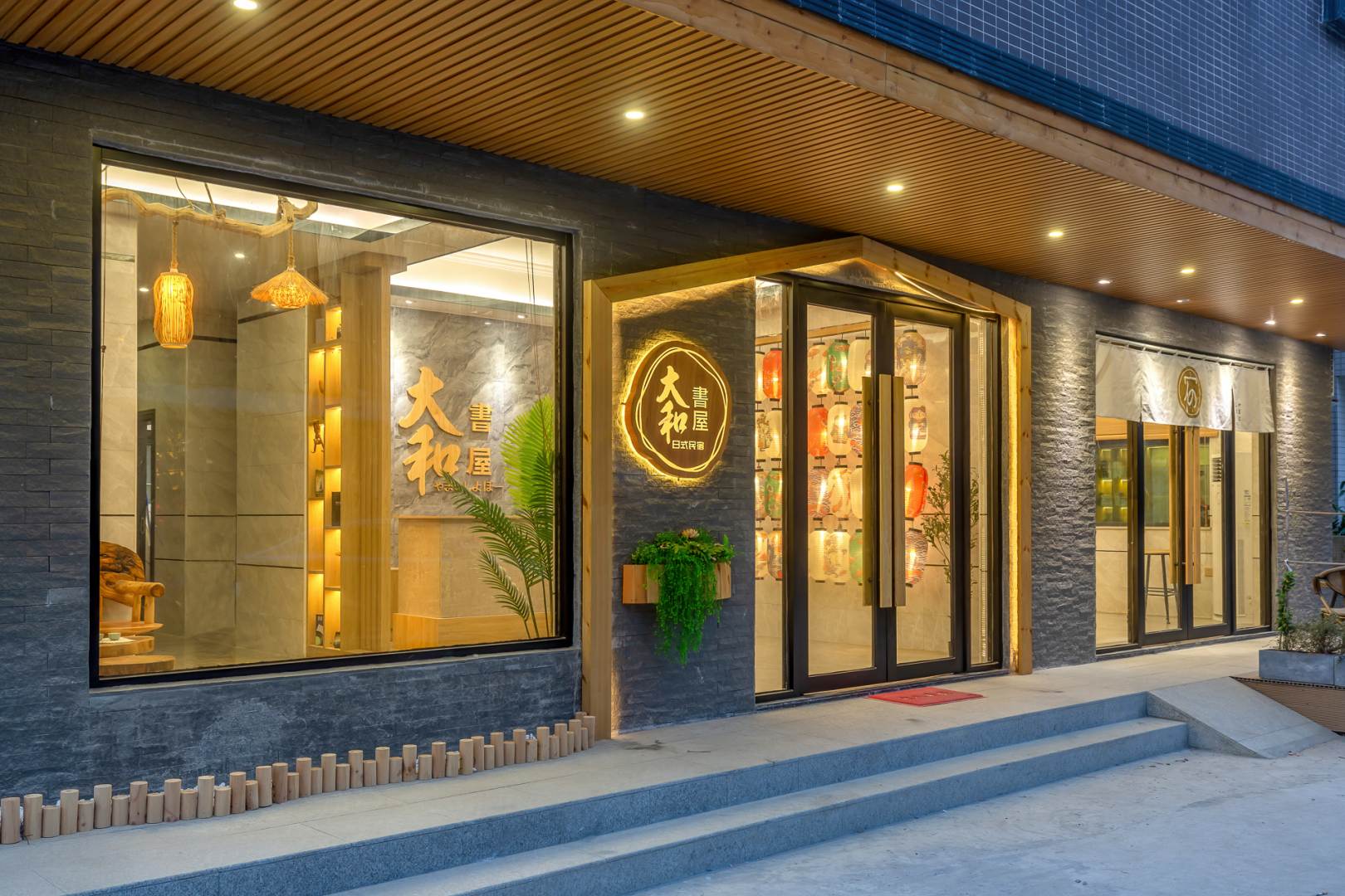 珠海大和書屋日式民宿(金湾机场店)