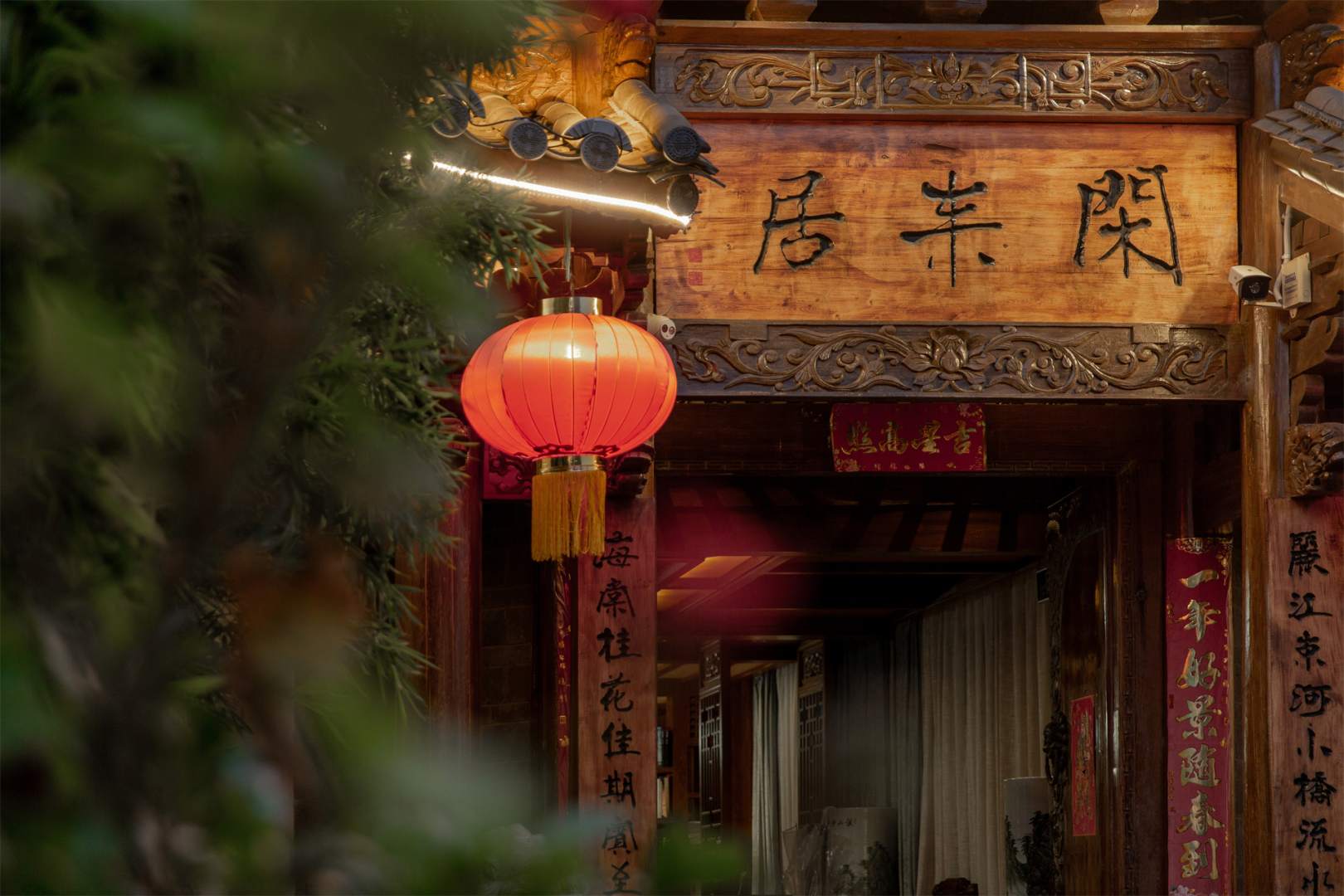 丽江古城区闲来居休闲客栈