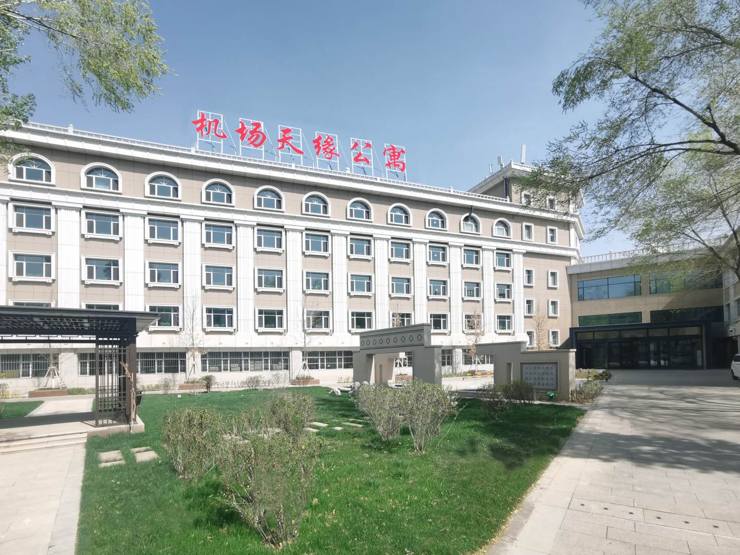 机场天缘公寓(乌鲁木齐天山国际机场店)