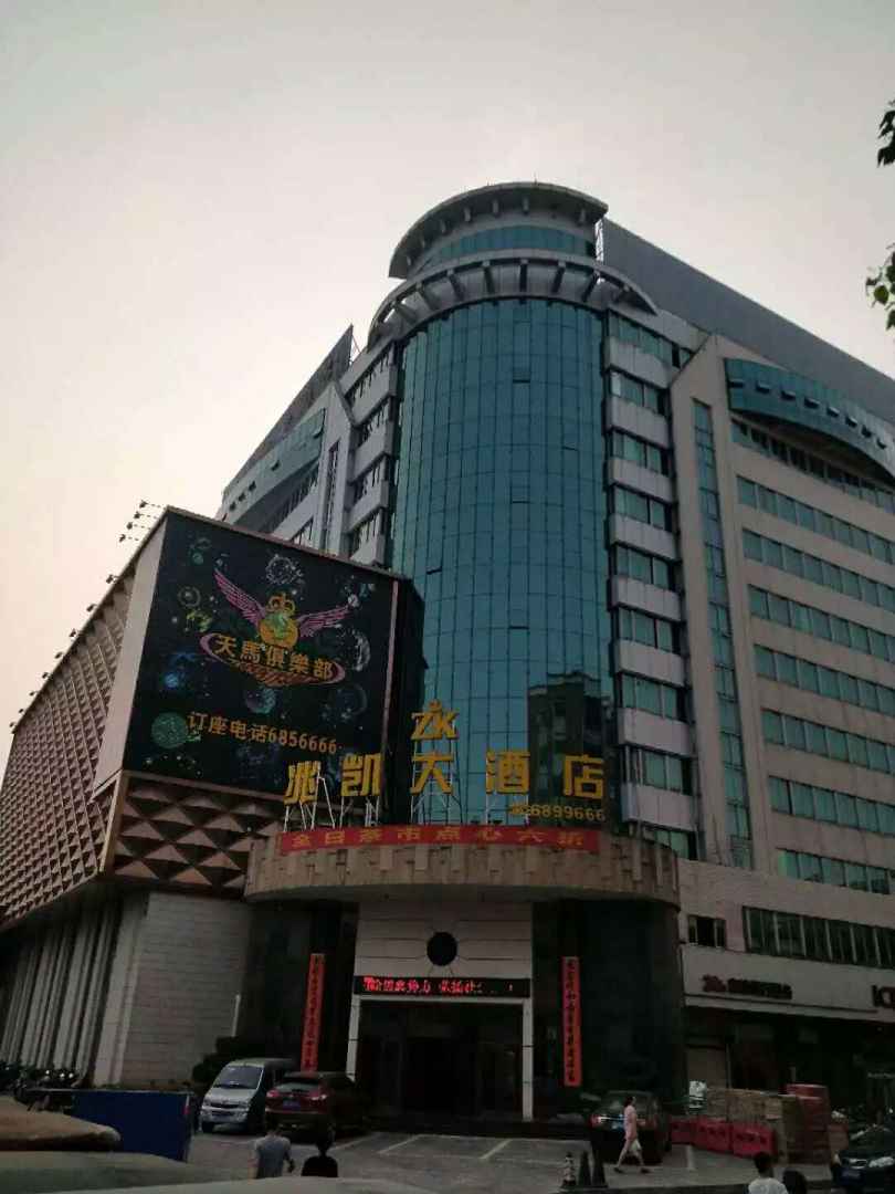 海丰兆凯大酒店