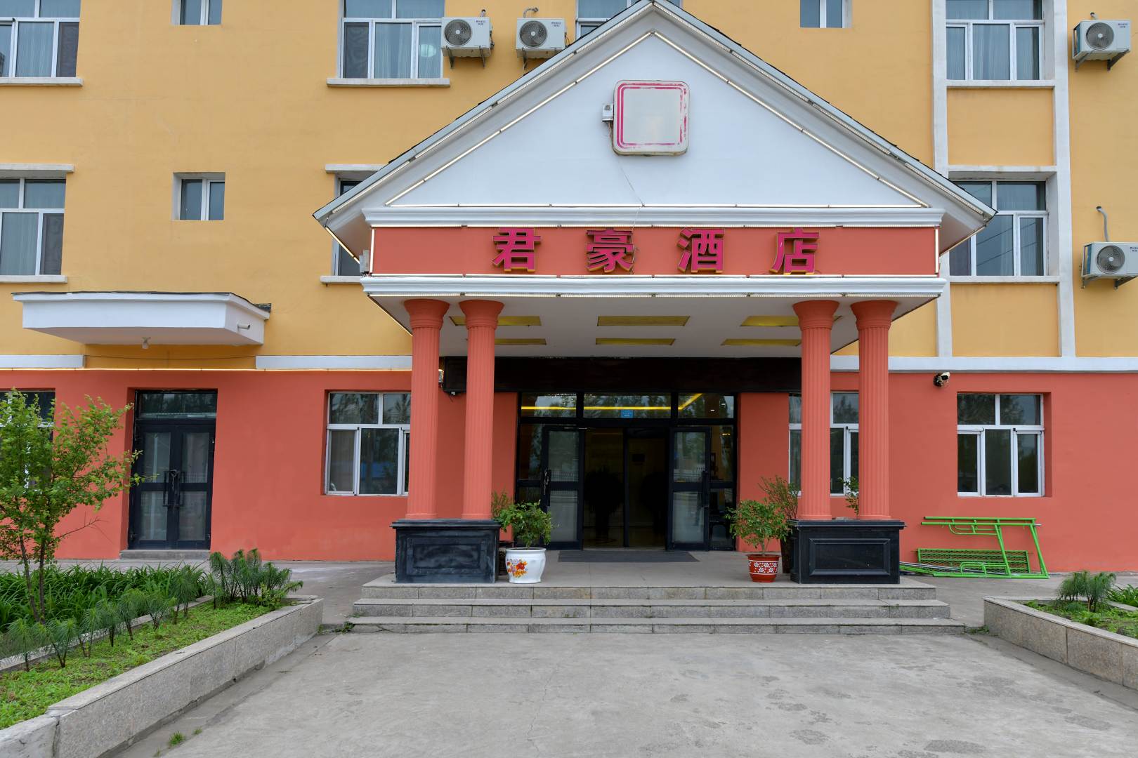 那拉提君豪酒店