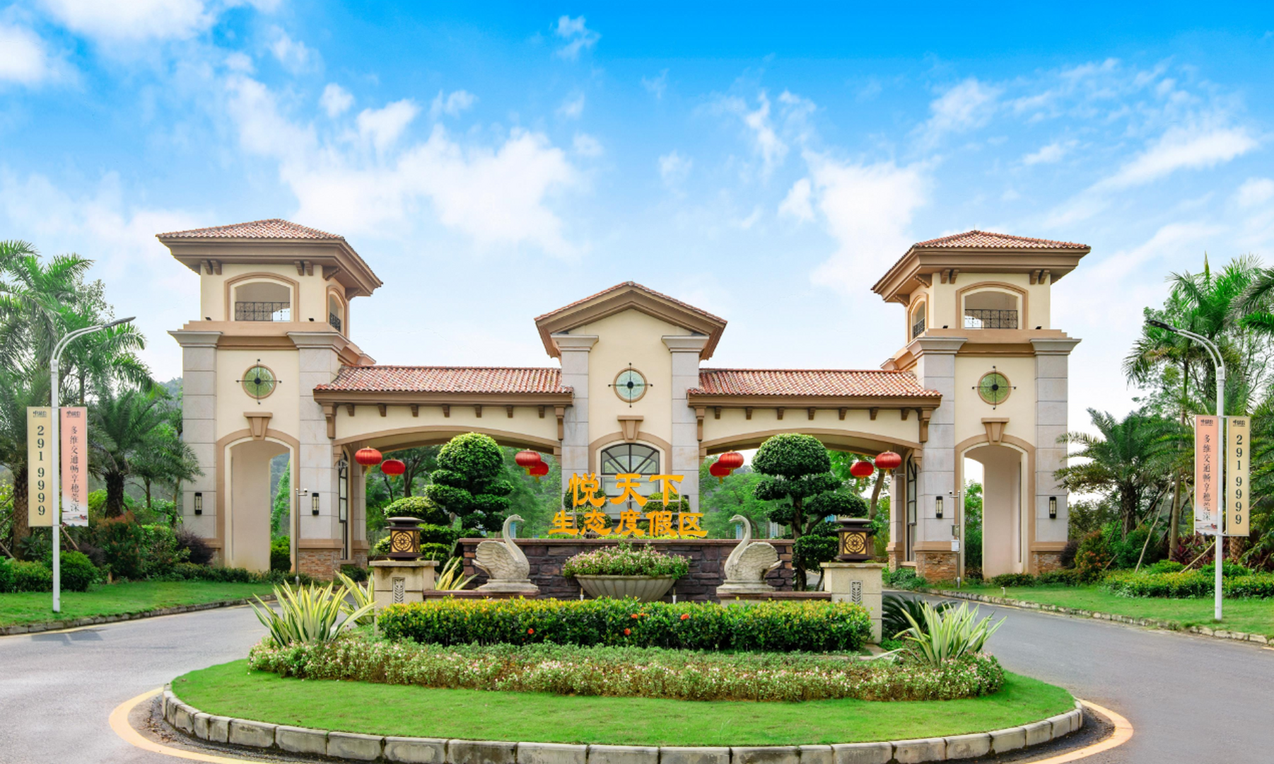 新兴悦天下温泉酒店