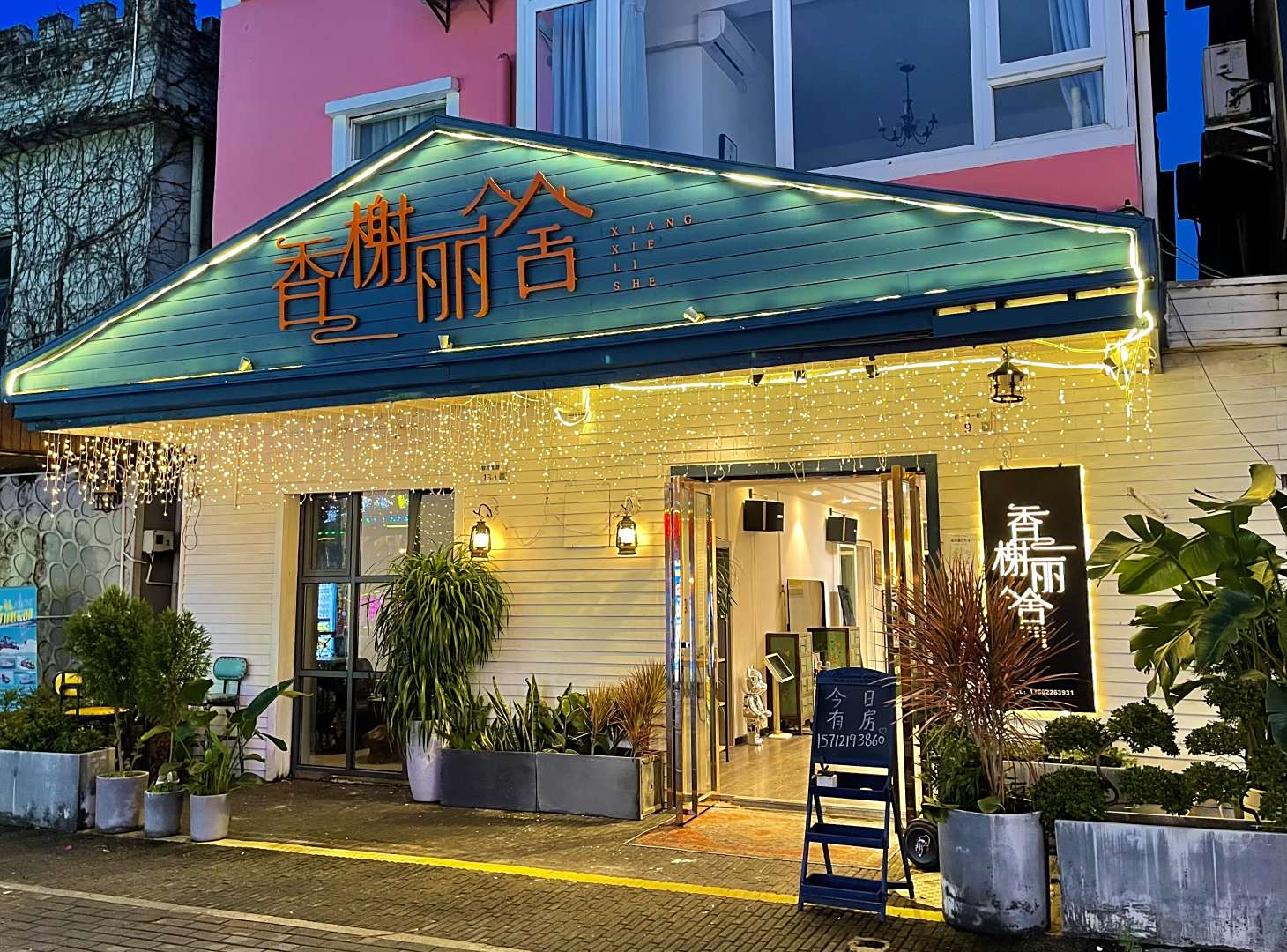 深圳香榭丽舍客栈