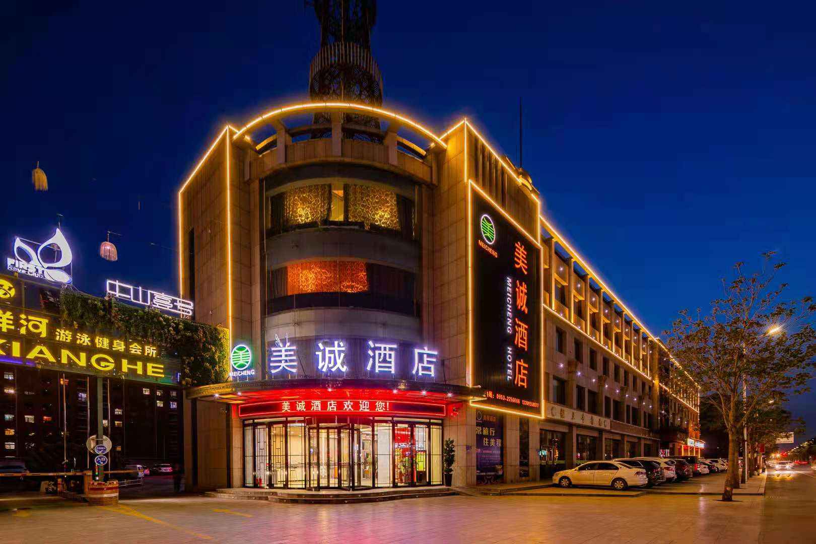 美诚酒店(吴灵西路店)