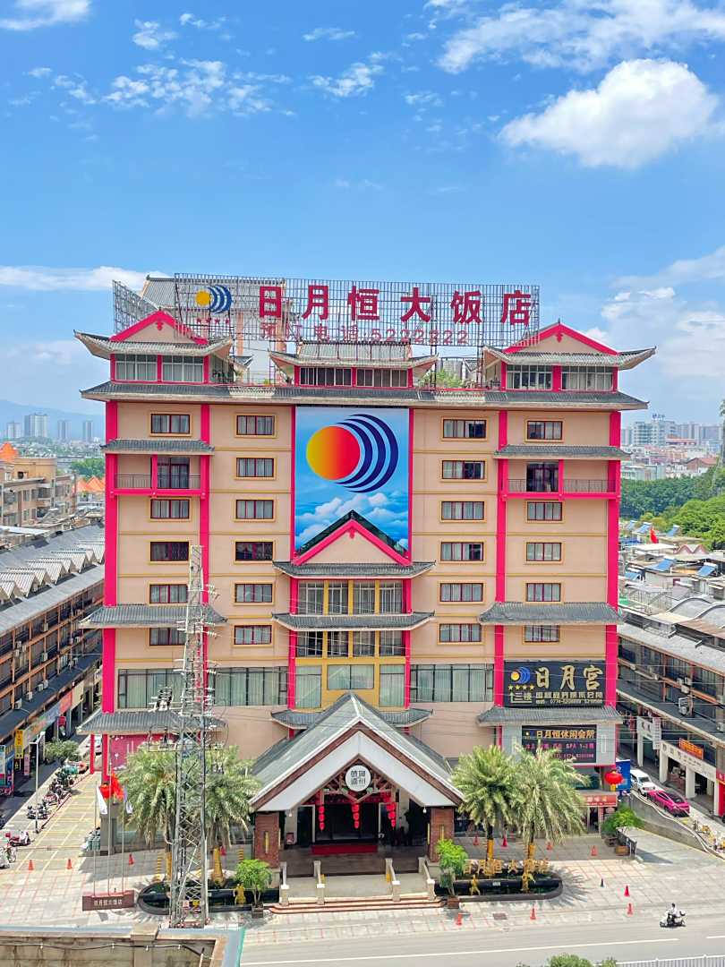 贺州日月恒大饭店