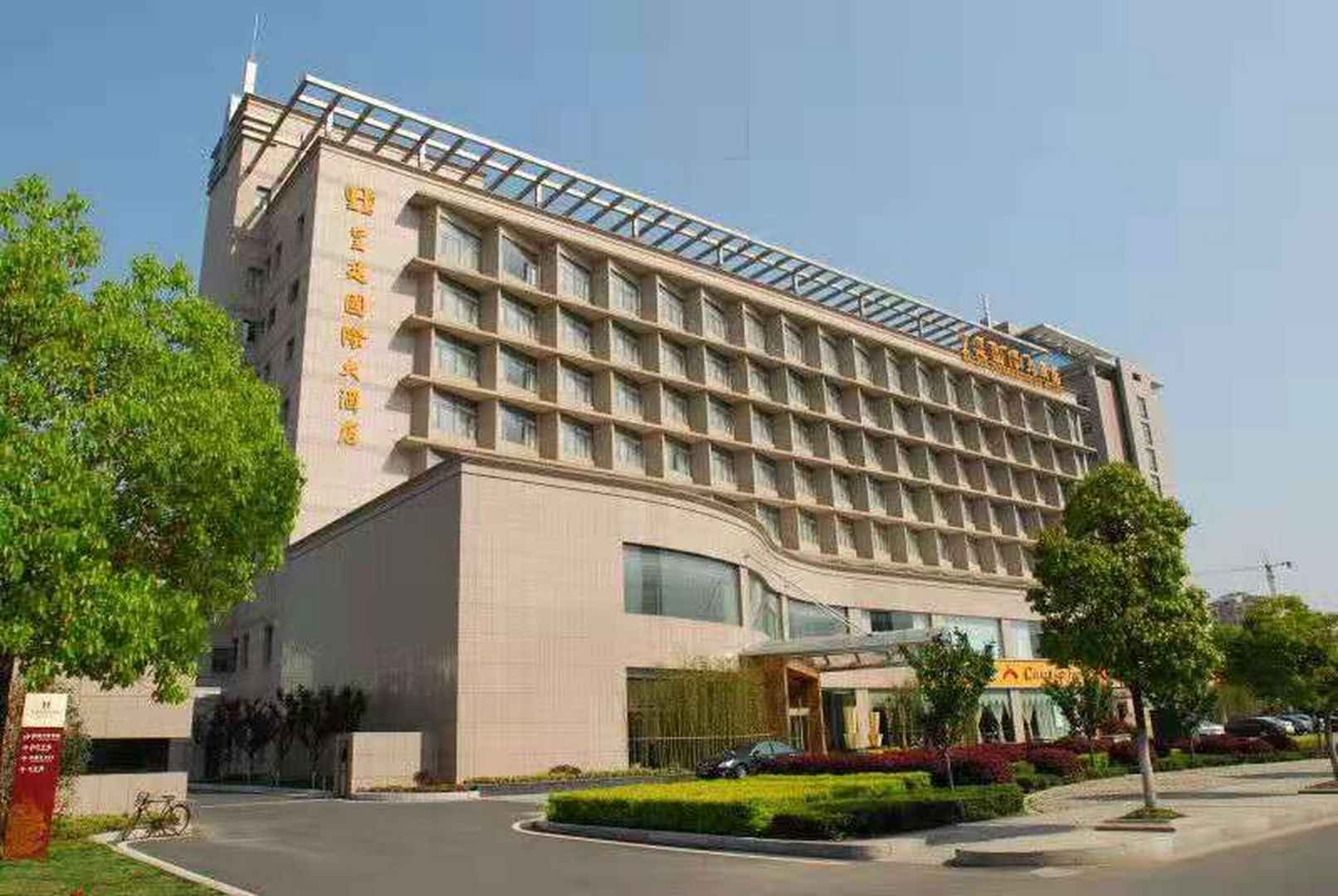 溧阳皇廷国际大酒店