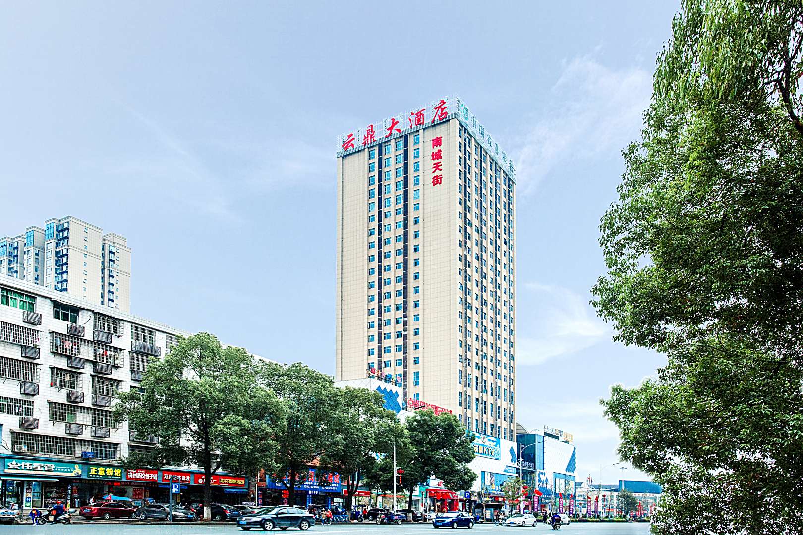 云鼎大酒店(常德南城天街店)