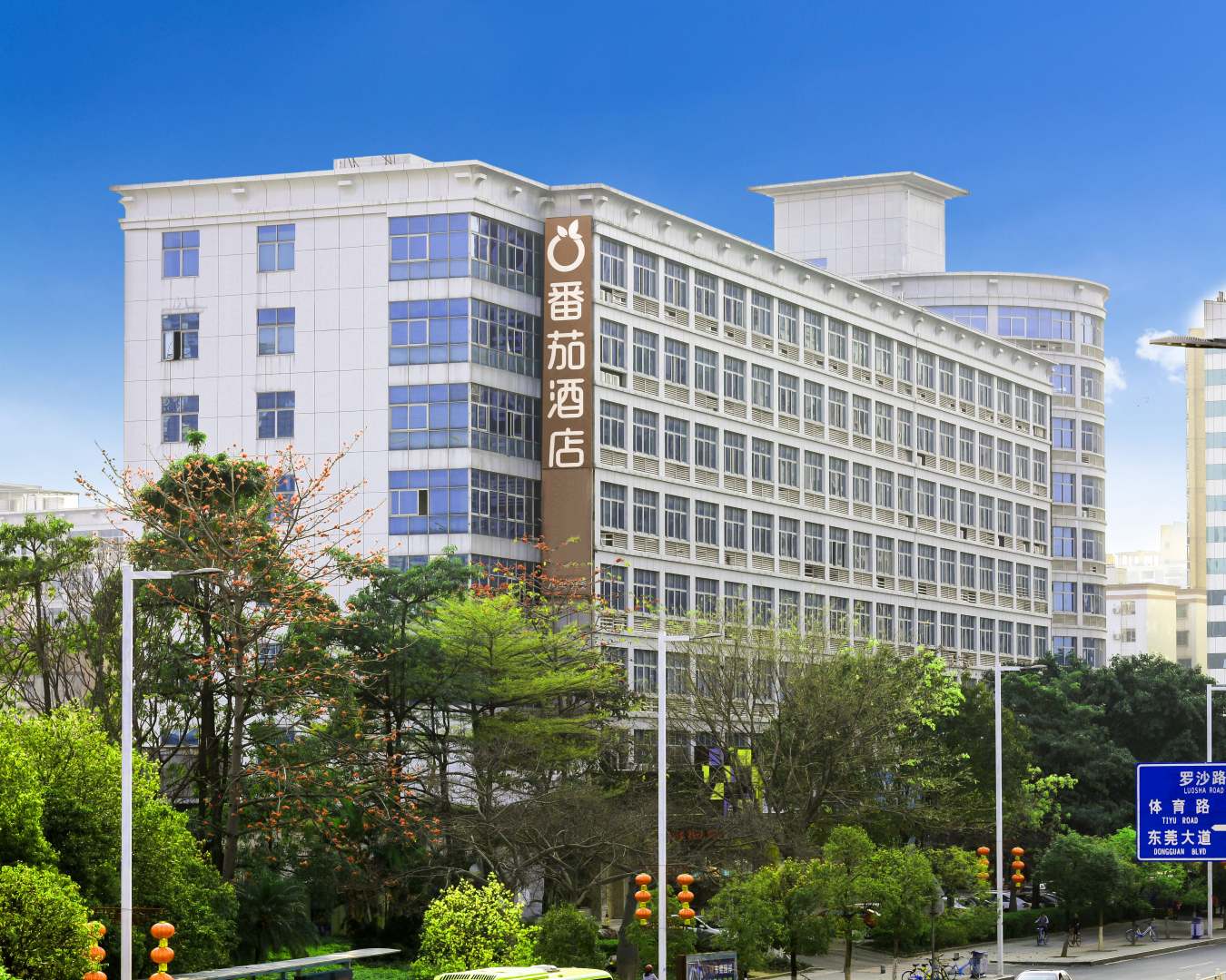 东莞番茄酒店(东城万达广场店)