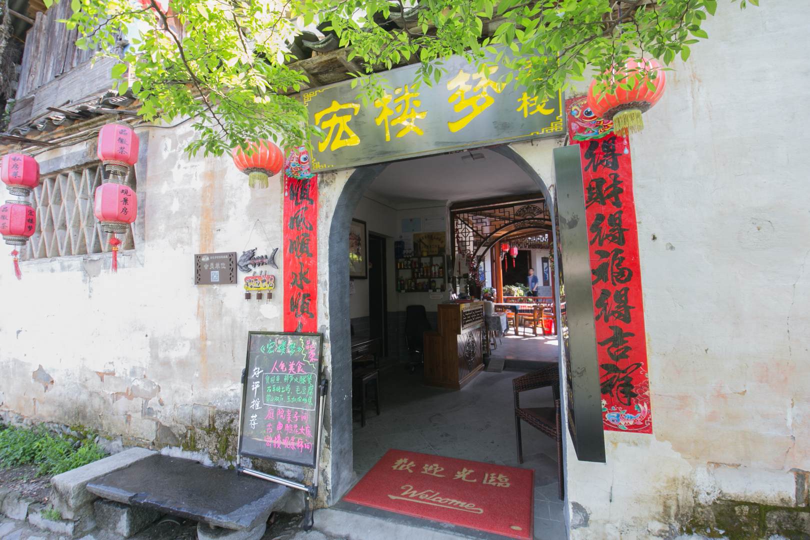 宏村宏楼梦客栈(宏村景区店)