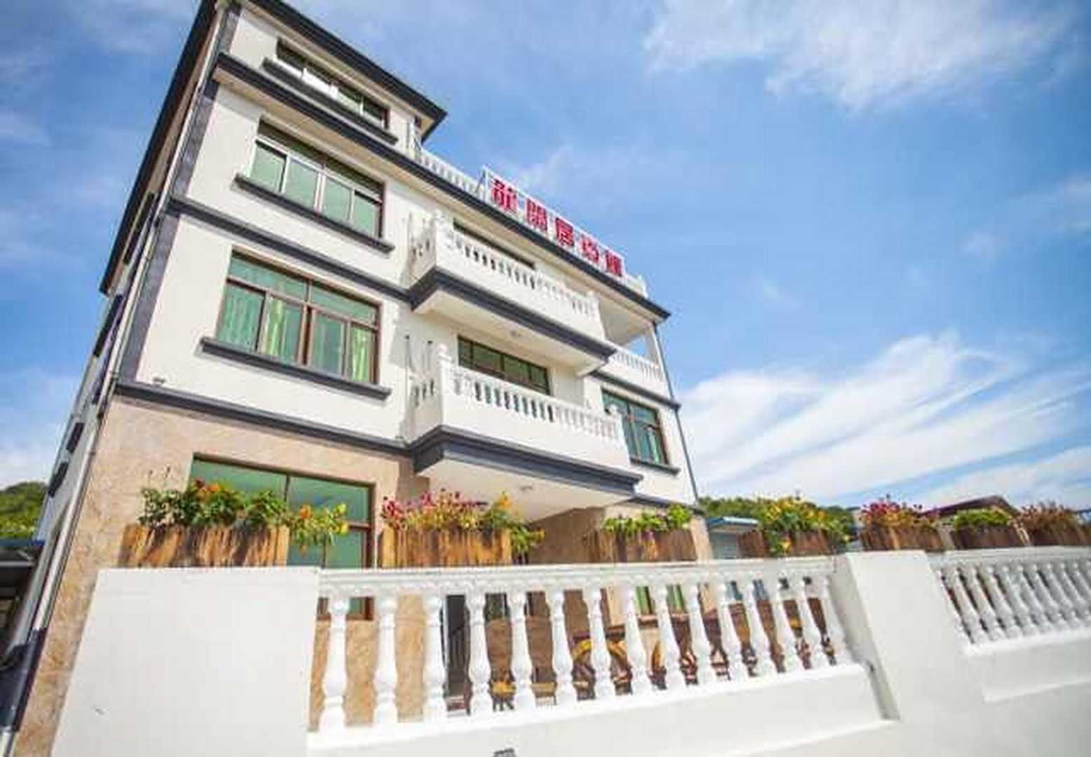 嵊泗龙闲居客栈