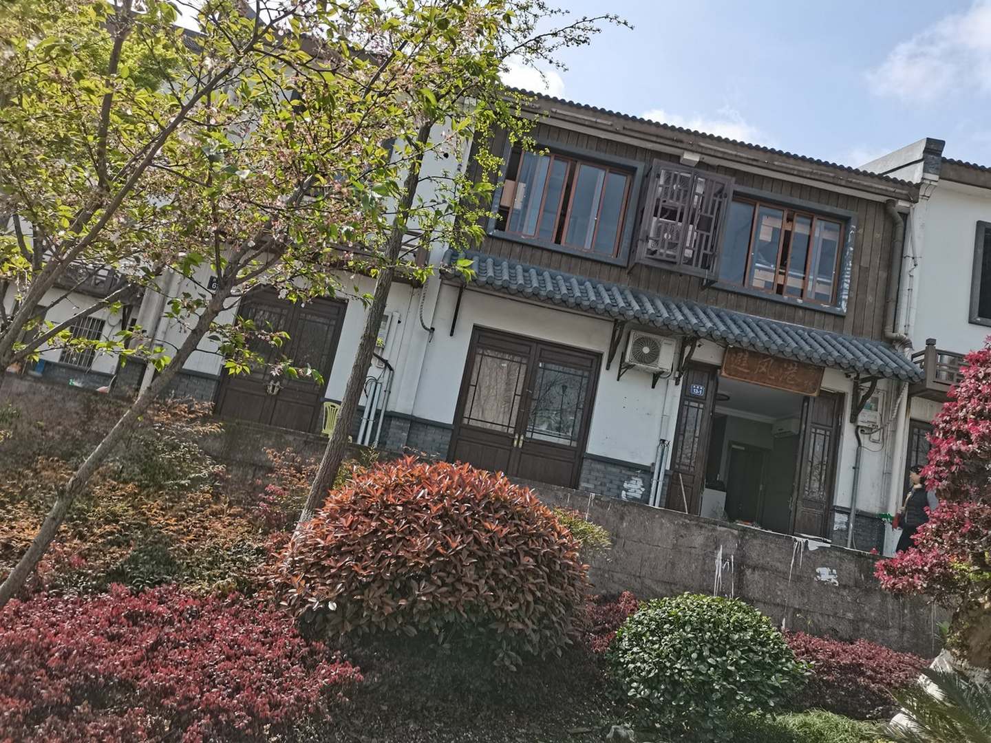 避风港