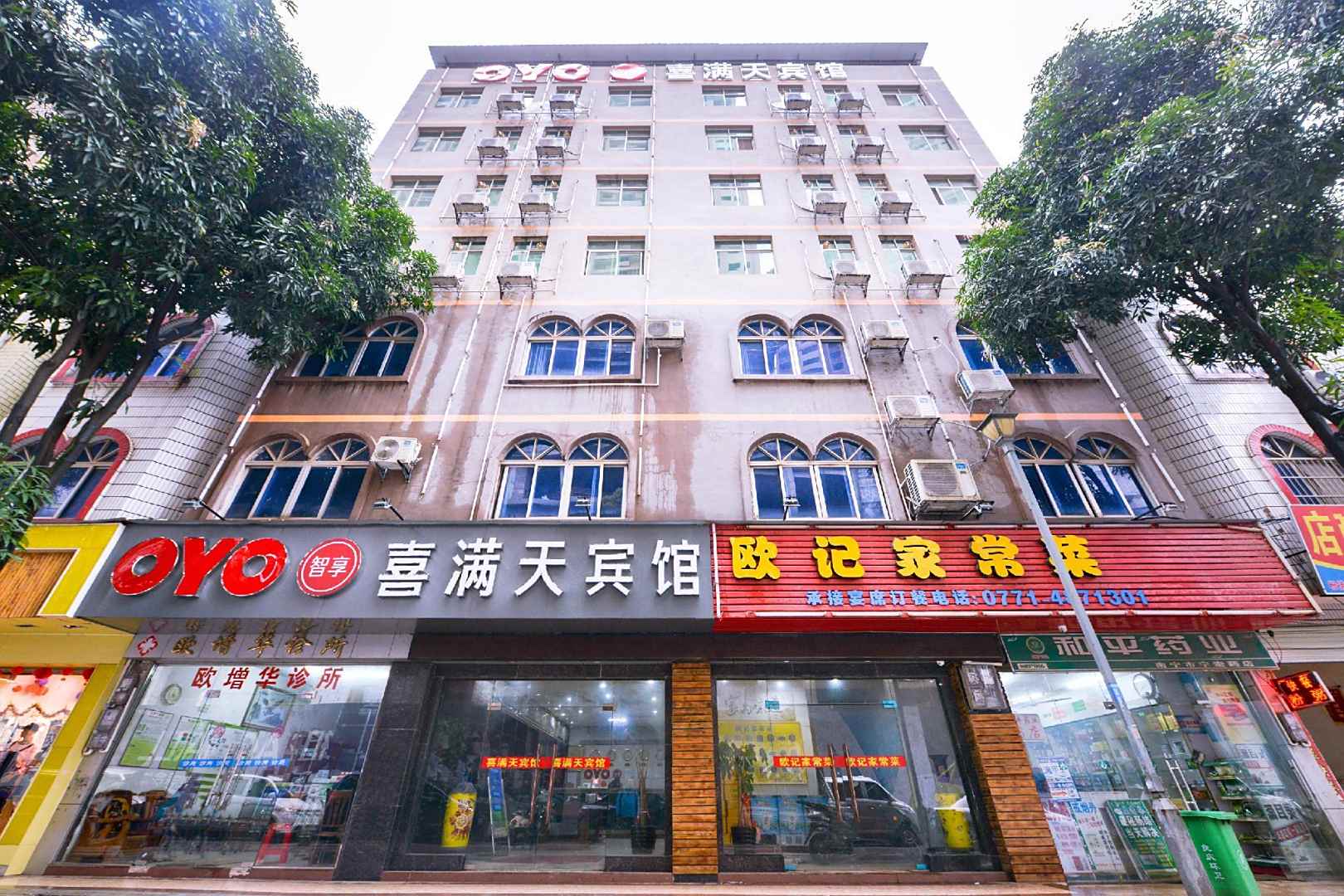 南宁喜满天宾馆(玉洞地铁站店)