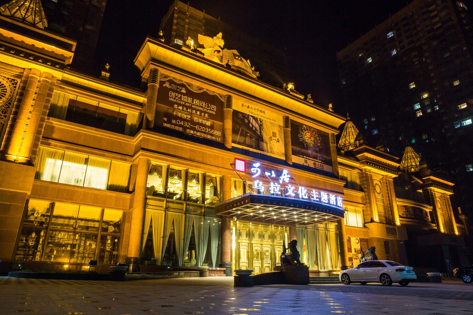 乌拉文化主题酒店