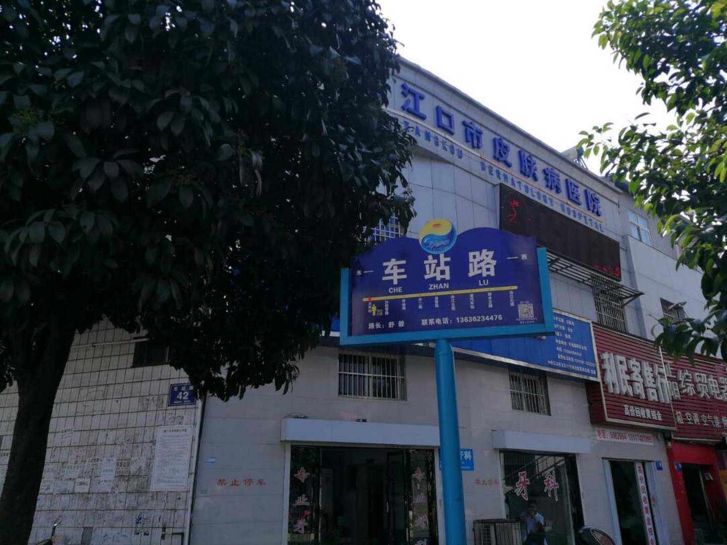 丹江口鑫隆旅馆