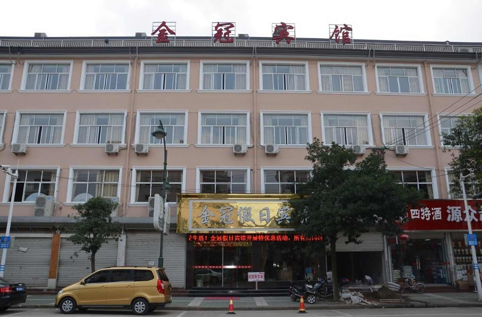 OYO金冠假日宾馆(山门北路店)