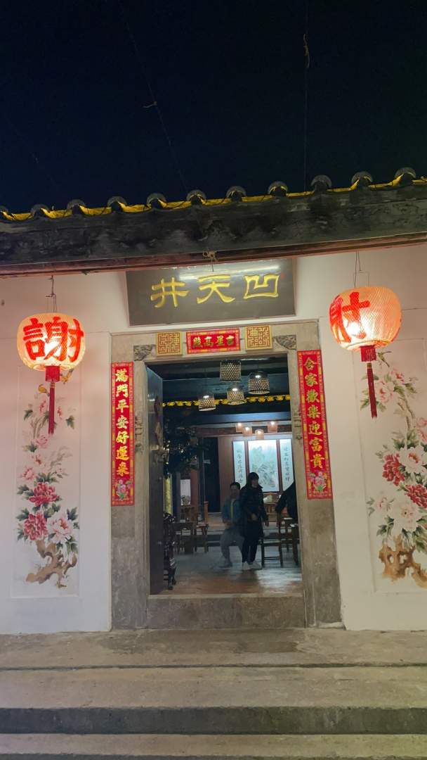 潮州谢府客栈(潮州古城牌坊街店)