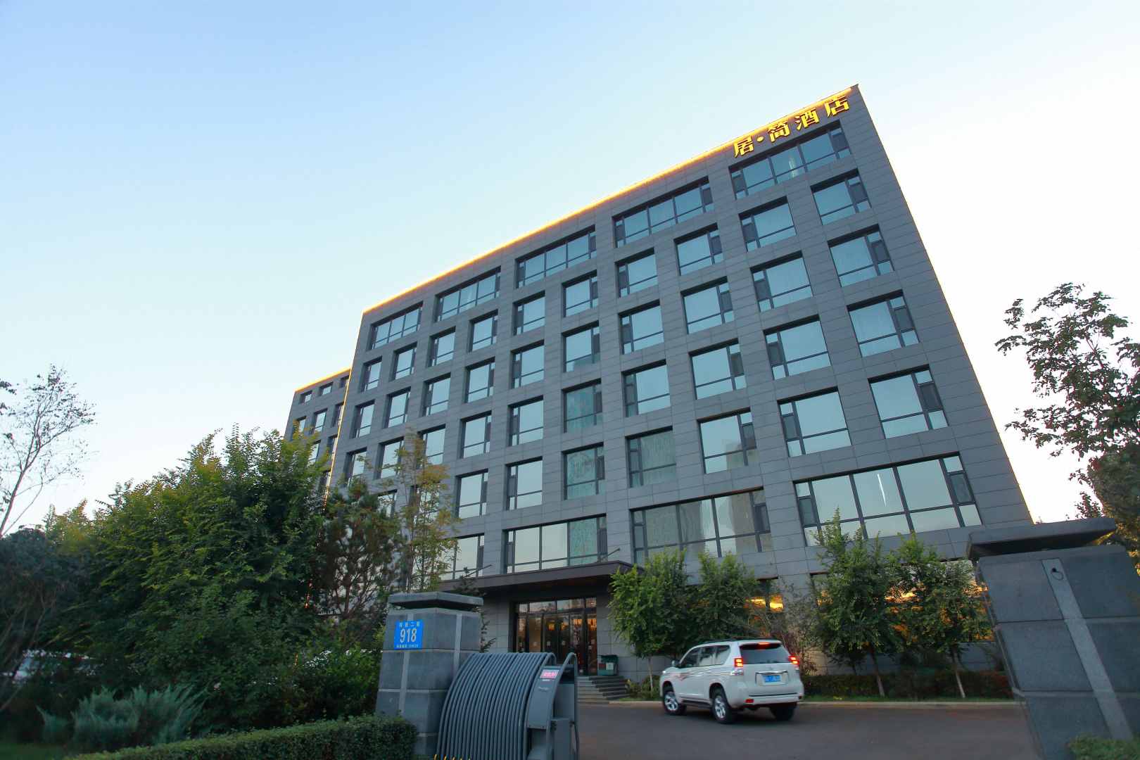 居简酒店