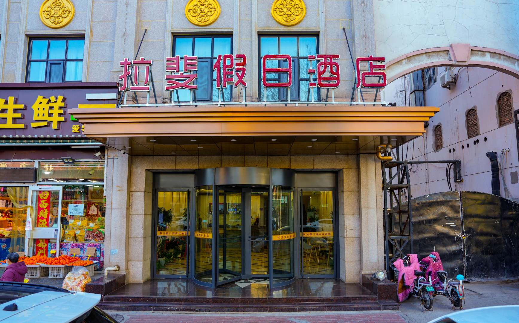 唐山拉斐假日宾馆