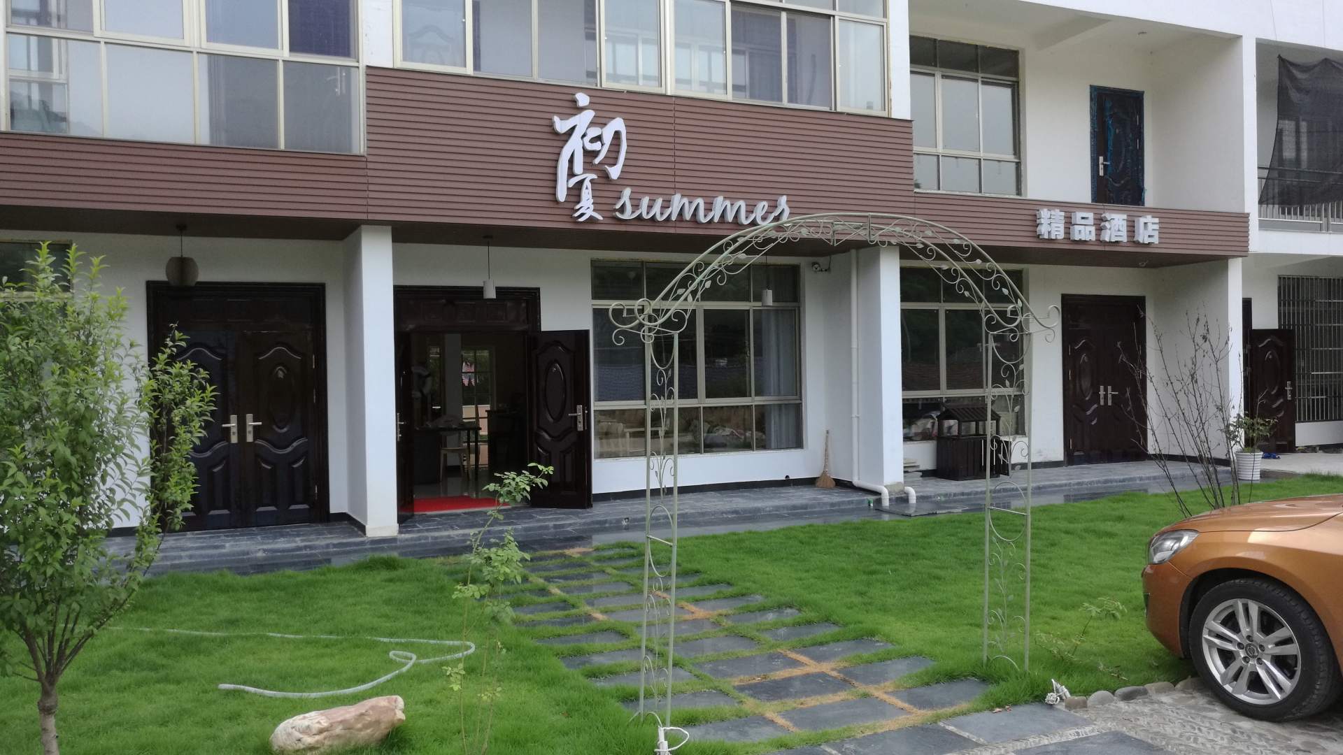 涇縣初夏精品酒店