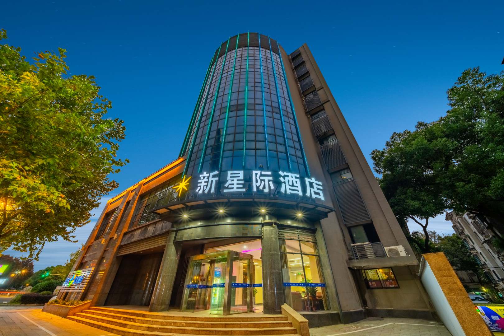星际宾馆(人民路店)