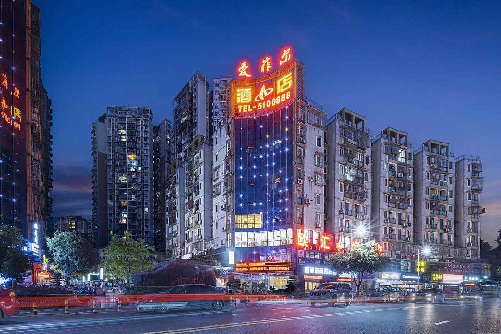 爱菲尔商务酒店(宜宾万达广场店)