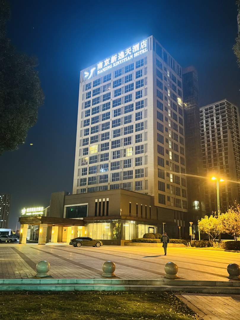 南京新逸天酒店