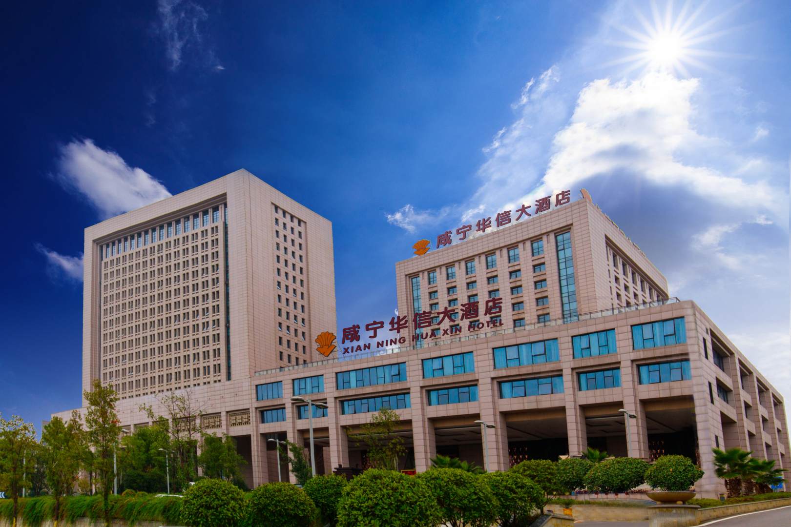 华信温泉大酒店