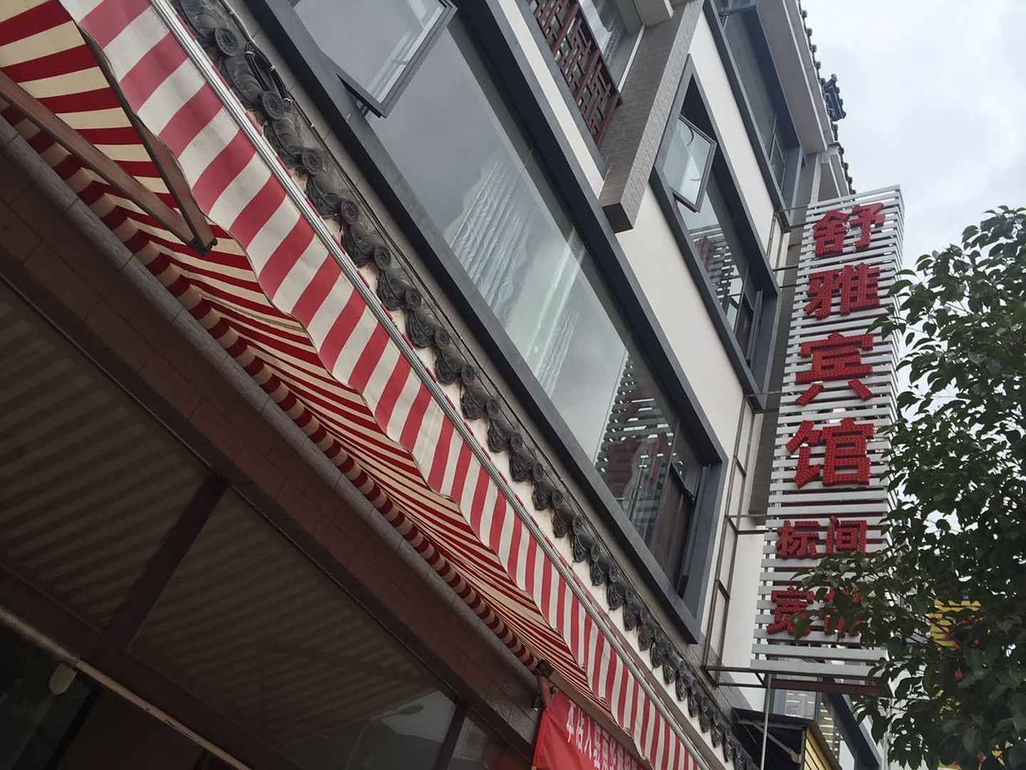 舒雅宾馆(华宝路店)
