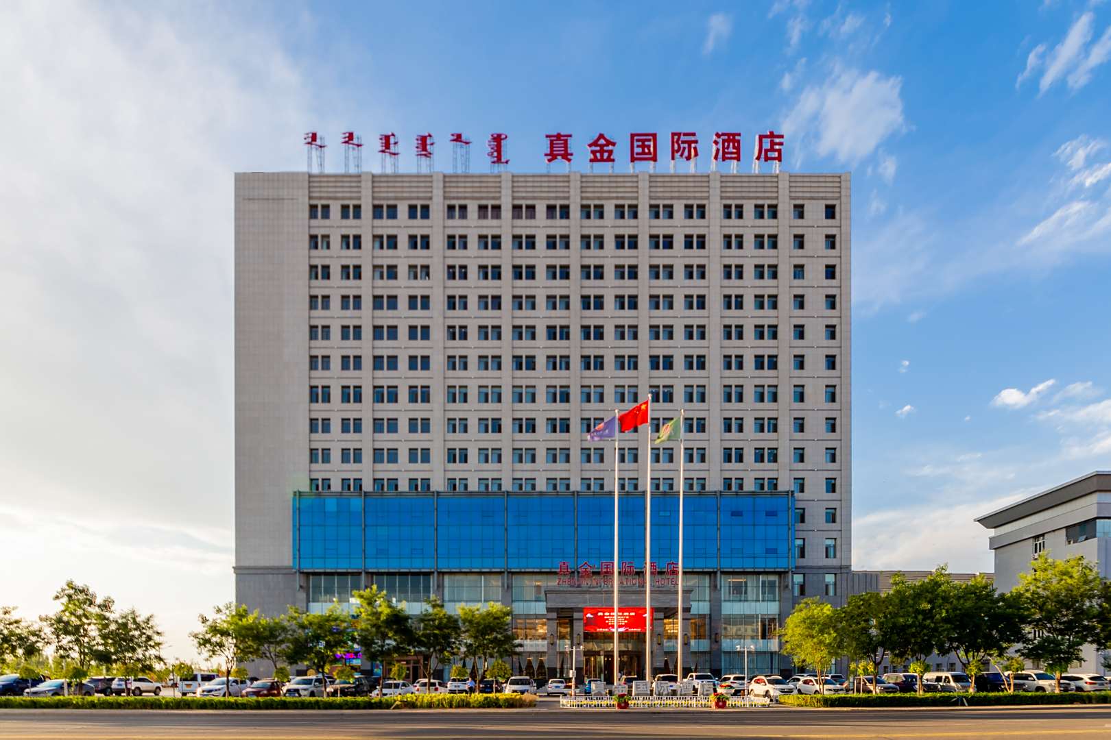 达拉特旗真金国际酒店