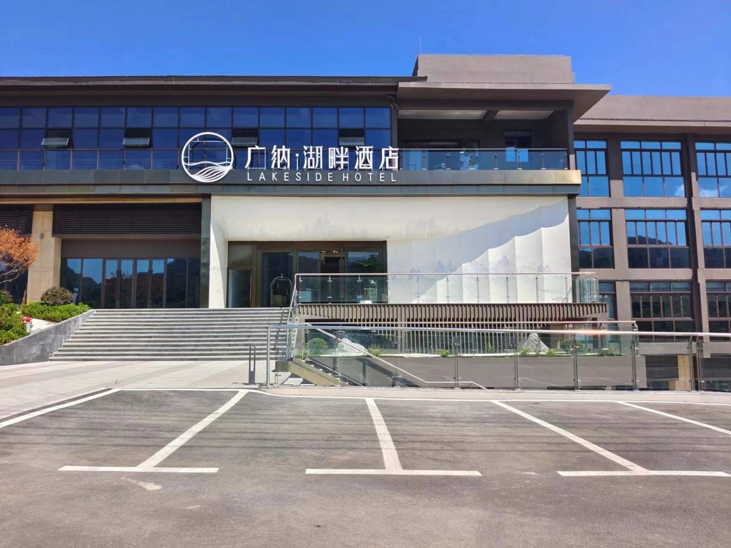 广纳·湖畔酒店(都匀杉木湖公园店)