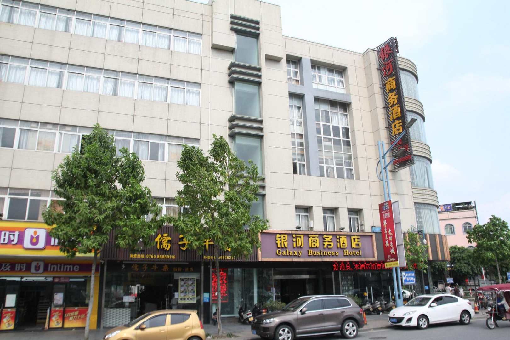 中山银河商务酒店